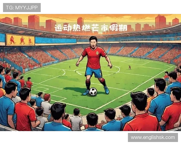 激情点燃梦想竞技闪耀时代体育主题赛事盛典全民共筑荣耀新篇章之 - 副本 - 副本 (2) - 副本